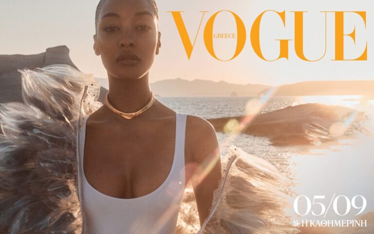 Η Vogue φωτογραφίζει τη Μήλο