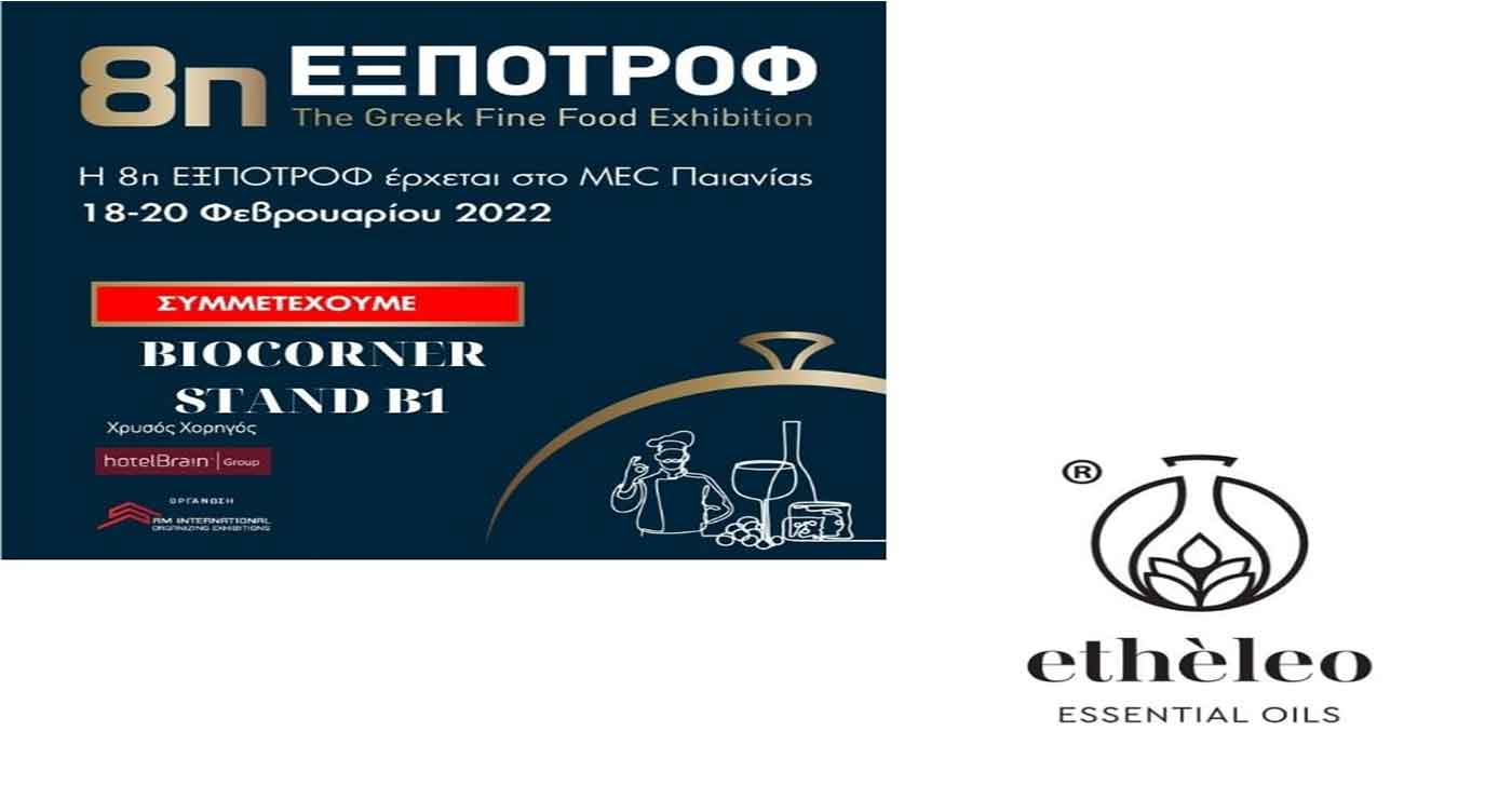 Η Etheleo essential oils συμμετέχει στην Εκθεση Εξποτροφ – Expotrof Exhibition