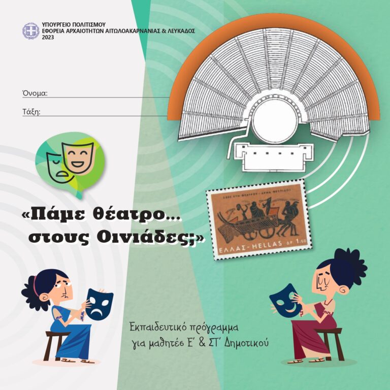«Ευρωπαϊκές Ημέρες Πολιτιστικής Κληρονομιάς»