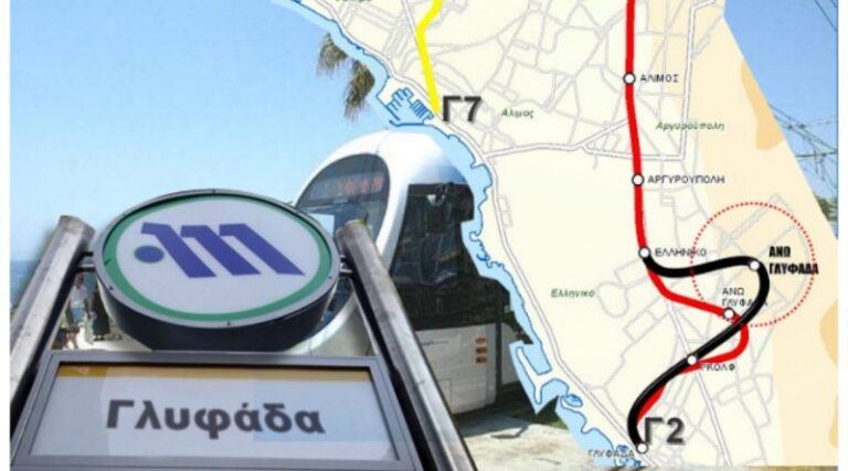 Ξεκίνησαν οι μελέτες για την επέκταση του Μετρό προς τη Γλυφάδα